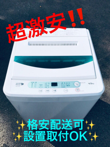 ET197A⭐️ヤマダ電機洗濯機⭐️