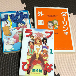 暇つぶしに漫画3冊