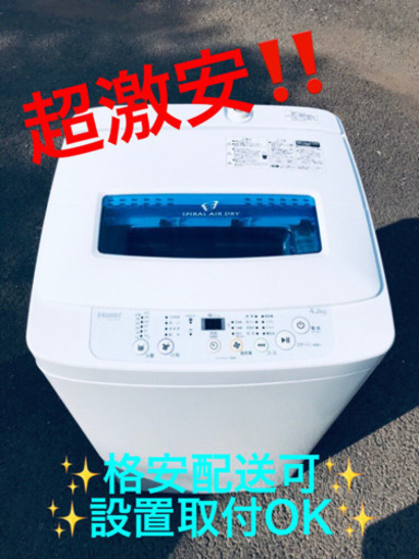 ET198A⭐️ハイアール電気洗濯機⭐️