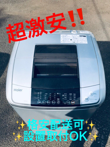 ET199A⭐️ハイアール電気洗濯機⭐️