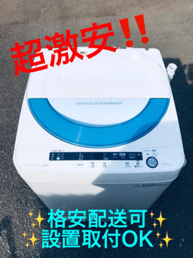 ET200A⭐️ SHARP電気洗濯機⭐️