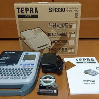 テプラPro SR330