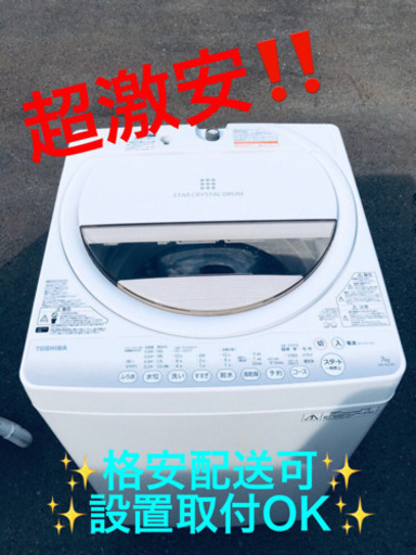 ET201A⭐TOSHIBA電気洗濯機⭐️