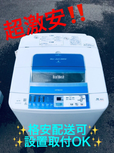 ET205A⭐️日立電気洗濯機⭐️