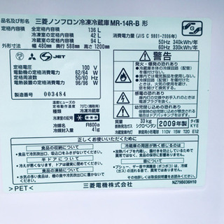 ET212A⭐️三菱ノンフロン冷凍冷蔵庫⭐️ − 東京都