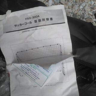 フットサル用具一式