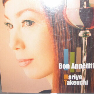 竹内まりあのＣＤ　Bon　Appetit ！