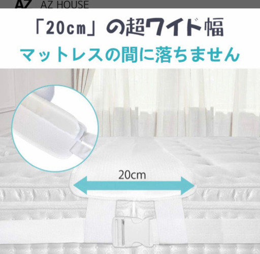 値下げ 新品ベッド すきまパッド ベッド マットレスバンド スペーサー固定 2台用 連結 すきま防止 マットレスベルトすきまパットベッド隙間 ぴぴ 小竹向原の寝具 その他 の中古あげます 譲ります ジモティーで不用品の処分