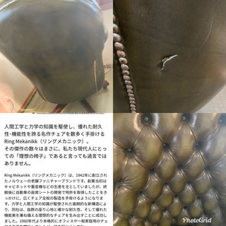 チェスターフィールドチェア　ノルウェーRING MEKANIKK社製