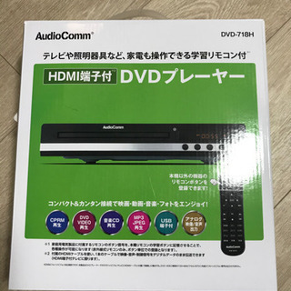 DVDプレーヤー　OHM DVD-718H