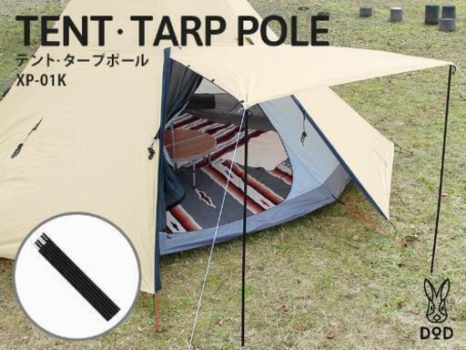 カマボコテント2ナチュラム別注モデル オプション4点付き