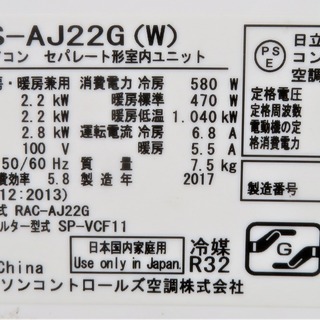 日立《壁掛けルームエアコン》RAS-AJ22G 6～8畳 17年 aの通販はau PAY 