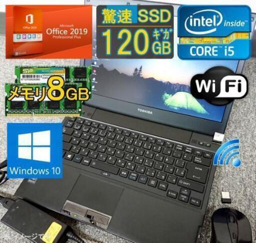 東芝 dynabook R732H【超美品】Core i5- 3340M【新品】SSD120GB/メモリ８GB