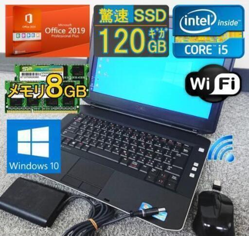 DELL LATITUDE E5430【超美品】Core i5- 3340M【新品】SSD120GB/メモリ8GB/MS Office Pro Plus認証