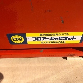 車両収納ケース