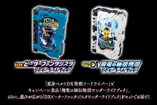 プレミアムバンダイ先行抽選販売仮面ライダーセイバーdx聖剣ソードライバー ライザー 井高野のおもちゃ ヒーロー遊び の中古あげます 譲ります ジモティーで不用品の処分 プレミアムバンダイ先行抽選販売仮面ライダーセイバーdx聖剣ソードライバー ライザー 井高野のおもちゃ ヒーロー遊び の中古あげます 譲ります ジモティーで不用品の処分