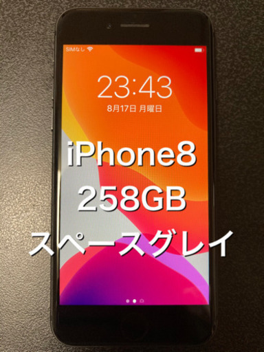 iPhone8 スペースグレー 256GB スマートフォン本体 スマートフォン/携帯電話 家電・スマホ・カメラ 代引き人気