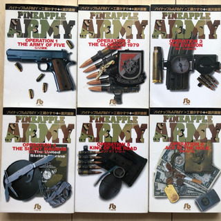 パイナップルARMY (文庫版) 1~6巻 [全巻セット] [浦...