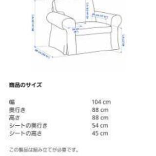 自転車 IKEA ソファ エークトルプ 値下げしました