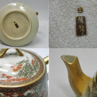 【WE】金彩 細密山水に鳳凰文 薩摩焼 ティーポット