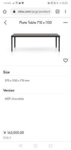 vitra.　2019秋購入　約20万のローテーブルです。