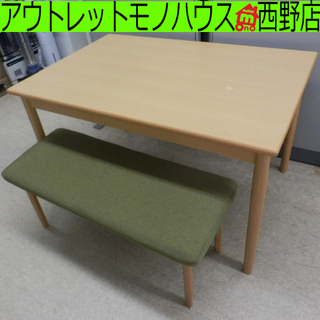 ダイニングテーブル 幅120cm×奥行80cm×高さ70cm 長椅子付き ニトリ 