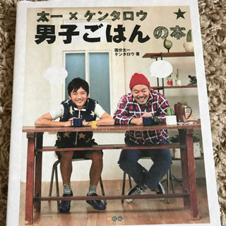 男子ごはんの本　レシピ