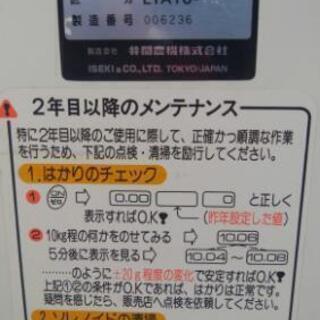 イセキ ポリメイト10 自動計量米選機