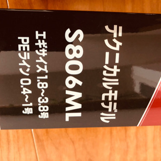 シマノ　Sephia C14＋　S806ML エギングロッド