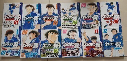 キャプテン翼ゴールデン23全12巻 Nao 上小田井のマンガ コミック アニメの中古あげます 譲ります ジモティーで不用品の処分 キャプテン翼ゴールデン23全12巻 Nao 上小田井のマンガ コミック アニメの中古あげます 譲ります ジモティーで不用品の処分
