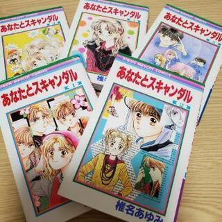 椎名あゆみの中古が安い 激安で譲ります 無料であげます ジモティー