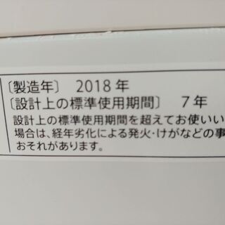シャープ 2018年型 4.5キロ