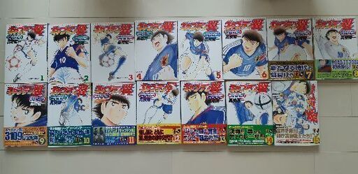 キャプテン翼road To 02全15巻 Nao 上小田井のマンガ コミック アニメの中古あげます 譲ります ジモティーで不用品の処分 キャプテン翼road To 02全15巻 Nao 上小田井のマンガ コミック アニメの中古あげます 譲ります ジモティーで不用品の処分