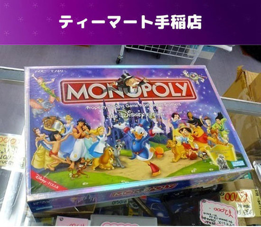 希少 モノポリー ディズニー Disney Monopoly トミーダイレクト 札幌市手稲区 手稲 ティーマート 手稲のボードゲームの中古あげます 譲ります ジモティーで不用品の処分