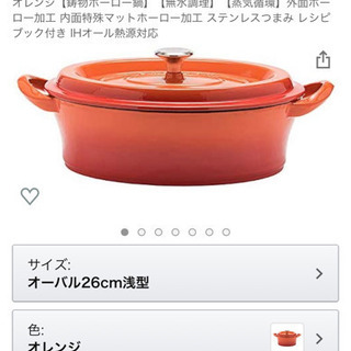 【値下げしました！新品未使用】castpot キャストポット オ...