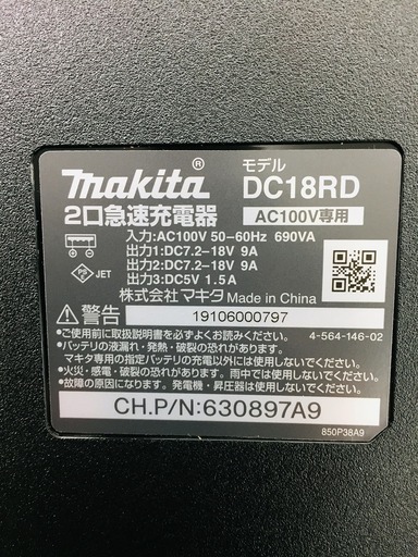 マキタ makita DC18RD 充電器【リライズ野田愛宕店】【未使用】管理番号：2400010108006