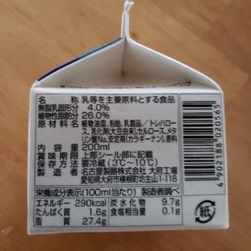 低脂肪ホイップ植物性生クリーム あかりん 本郷台の食品の中古あげます 譲ります ジモティーで不用品の処分 低脂肪ホイップ植物性生クリーム あかりん 本郷台の食品の中古あげます 譲ります ジモティーで不用品の処分