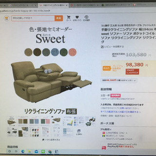 定価約10万円 美品 3人掛け リクライニングソファ ファブリック 布張り