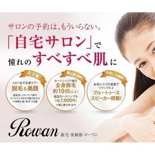 新品・未開封】【日本全国郵送相談可】❤️お家で脱毛❤️ 脱毛器 光