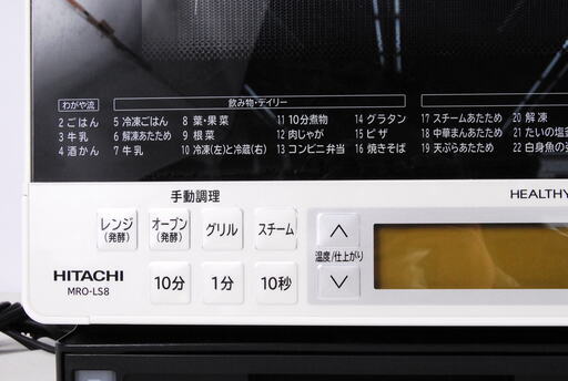 3180 美品 日立 HITACHI 過熱水蒸気 スチームオーブンレンジ MRO-LS8 2012年製 取扱説明書付 エビス