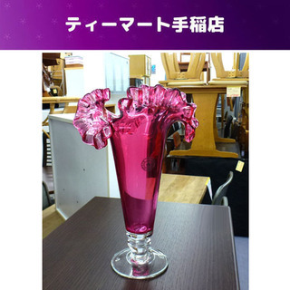 北一硝子 フラワーベース 花瓶 ガラス 赤系 札幌市手稲区