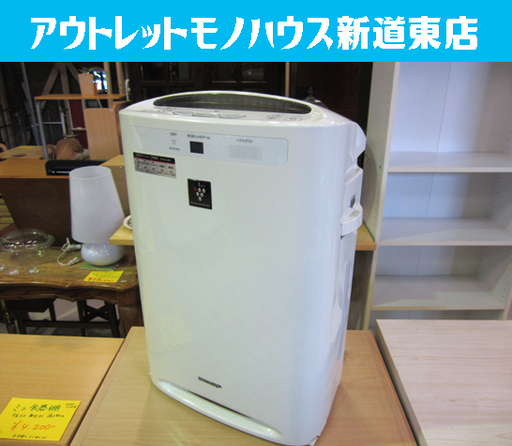 加湿空気清浄機 2013年製 シャープ KC-A50-W プラズマクラスター7000 加湿・空気清浄 14畳/ 空気清浄 23畳 新道東店