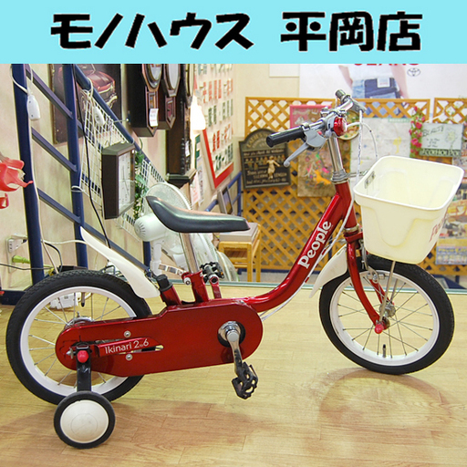 いきなり 補助輪付き自転車