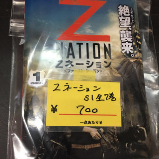 Zネーション シーズン1 全7巻