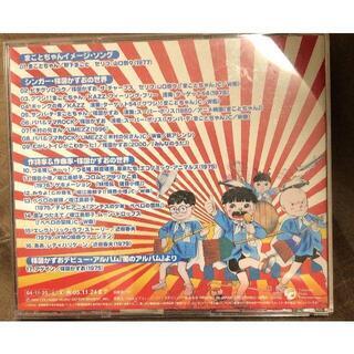 【日本全国郵送相談可】グワシ!!まことちゃん楳図かずおワールド 日本全国郵送相談可】グワシ!!まことちゃん楳図かずおワールド