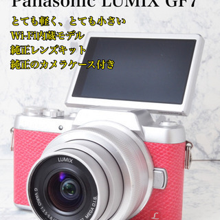 大人気機●Wi-Fi内蔵●簡単自撮り●純正レンズキット●パナソニ...