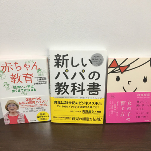 ベビー赤ちゃん本 Na 池尻大橋のベビー用品 その他 の中古あげます 譲ります ジモティーで不用品の処分