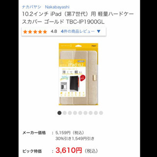 iPad 第7世代　32GB スペースグレイ