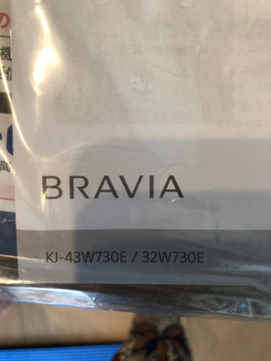 2019年製SONY BRAVIA 32型　売ります