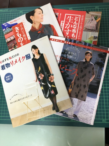 着物をリメイクする本 型紙付き 4冊 ポレポレ 綾部のその他の中古あげます 譲ります ジモティーで不用品の処分 着物をリメイクする本 型紙付き 4冊 ポレポレ 綾部のその他の中古あげます 譲ります ジモティーで不用品の処分